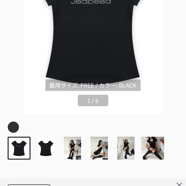 Jedbead 쥬얼티 블랙 색상 반팔티