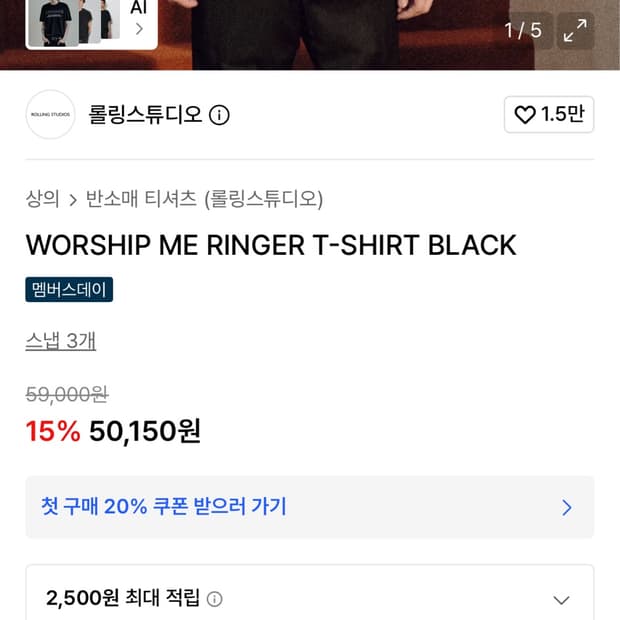 롤링스튜디오  반팔