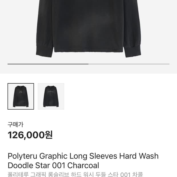 폴리테루 그래픽 롱슬리브 하드 워시 두들 스타 001 차콜 2size