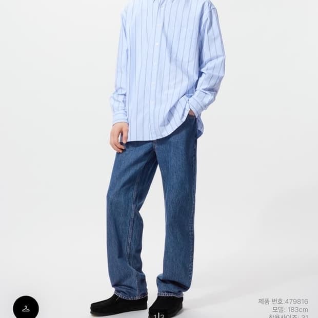 [34] JW ANDERSON 유니클로 스트레이트 진 중청