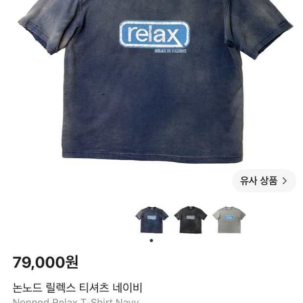 논노드 릴렉스 티셔츠 네이비 1