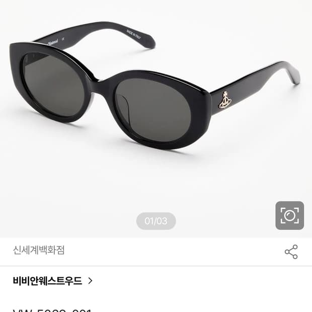 비비안웨스트우드 선글라스