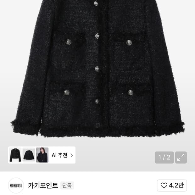 @구매@ 카키포인트 롱 트위드