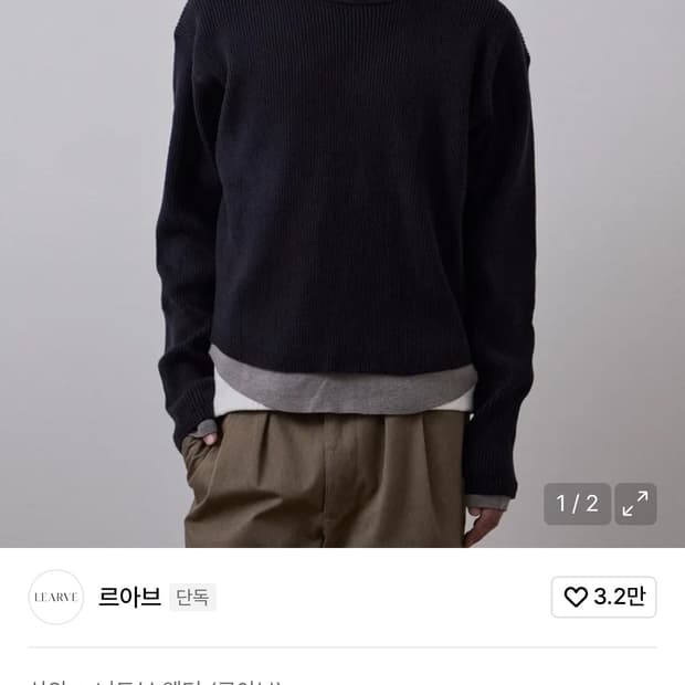 르아브 더블 레이어드 콘트라스트 텍스쳐 니트 네이비