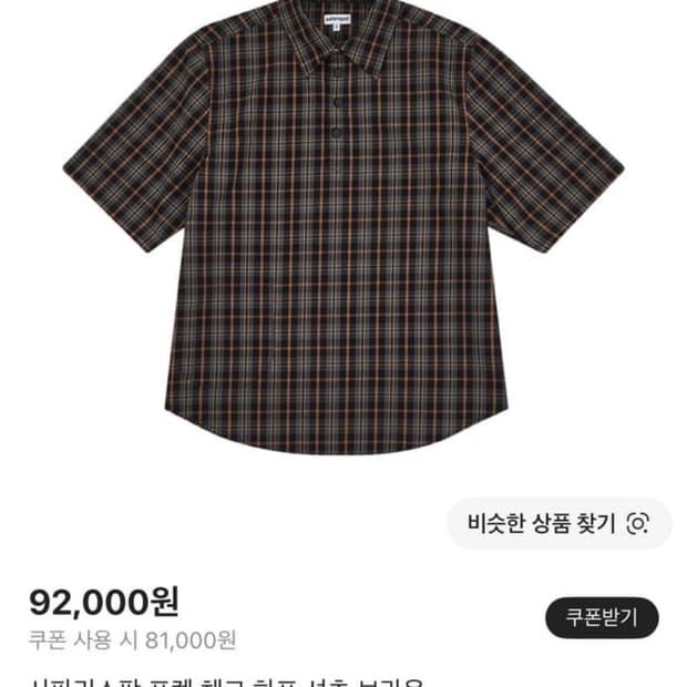 사파리스팟 포켓 체크 하프 셔츠 브라운
