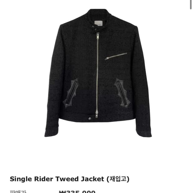 only i exsit 트위드 자켓 m