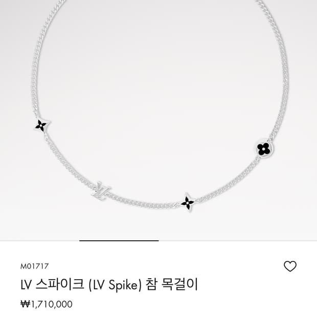 [OS] 루이비통 LV 스파이크 (LV Spike) 참 목걸이
