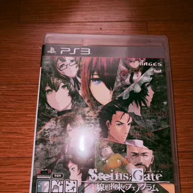 슈타인즈 게이트 선형구속의 페노그램 PS3