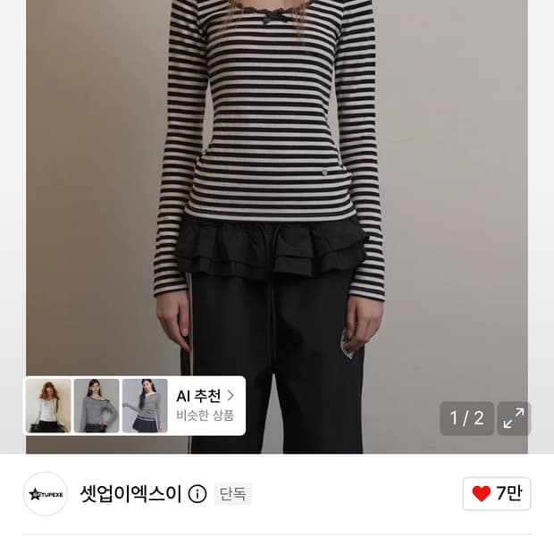 STRIPE LACE TOP / WHITE