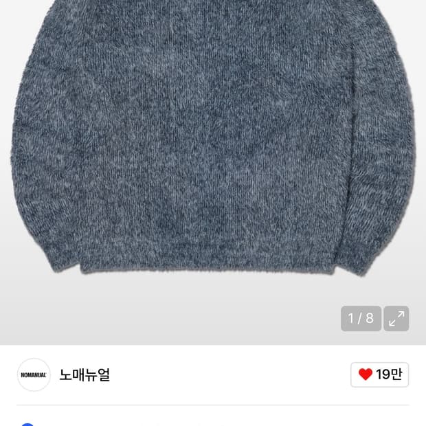 CROPPED HAIRY KNIT - MELANGE