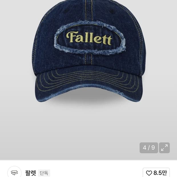 [새상품] 팔렛 빈티지 볼캡 인디고 