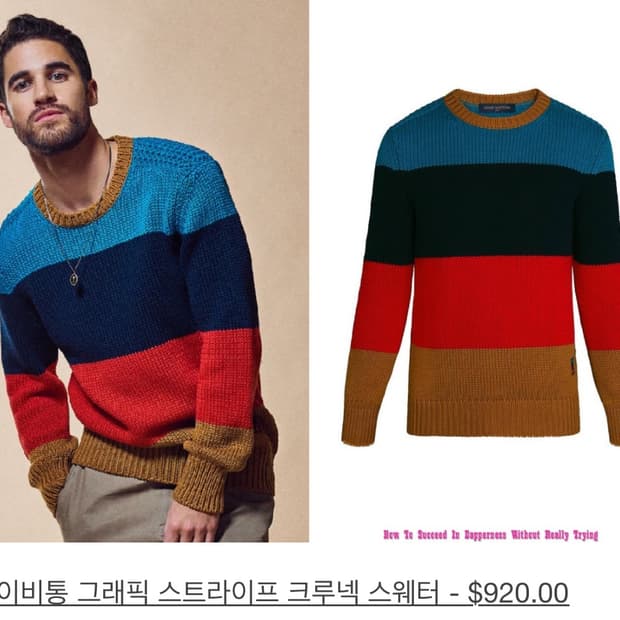 18ss 루이비통 멀티보더 크루넥 스웨터 XL 새상품급