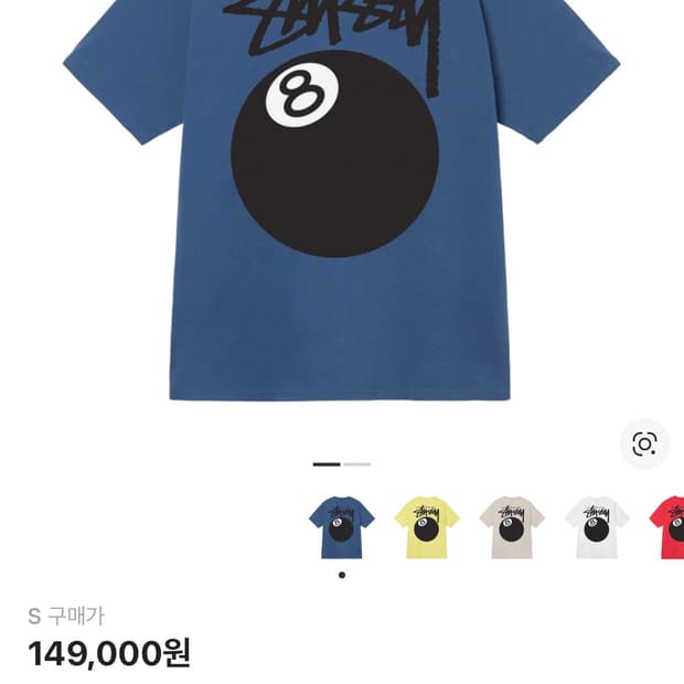 스투시 8볼 티셔츠 미드나잇 s