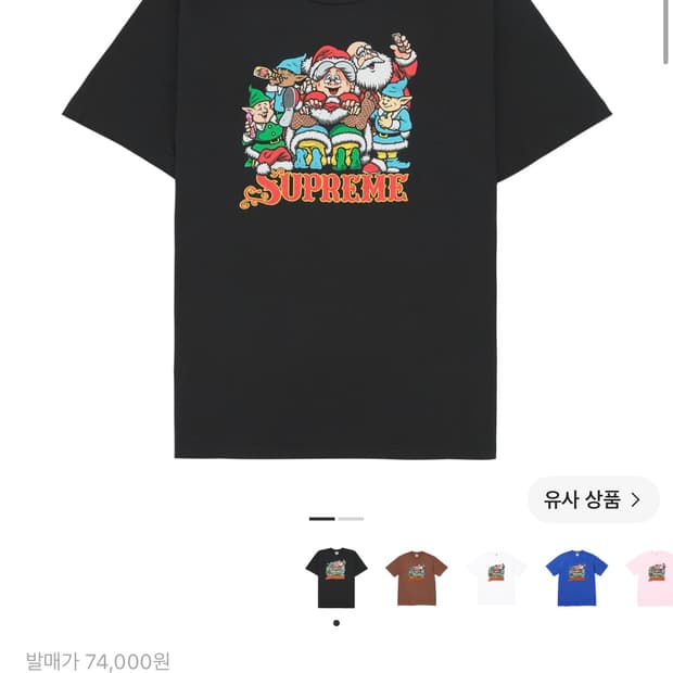 supream t-shirt