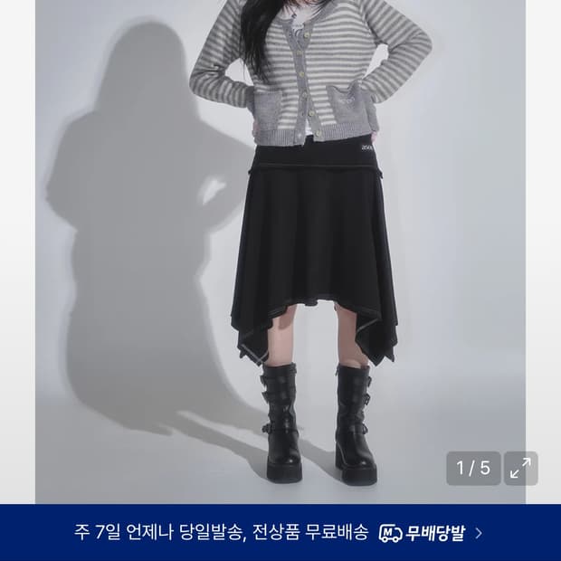 애즈온 언발란스 스커트 새상품