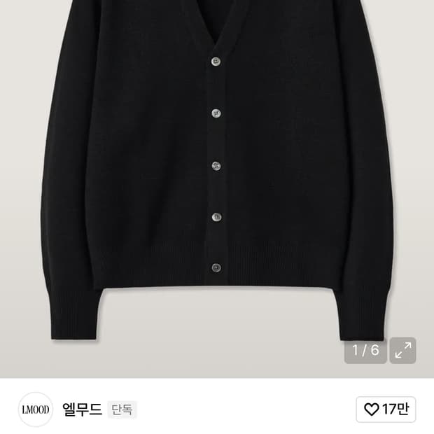 (48) 엘무드 오디너리 크롭 가디건 블랙