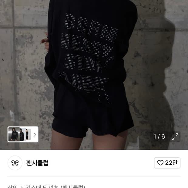 팬시클럽 FF레터링 롱슬리브