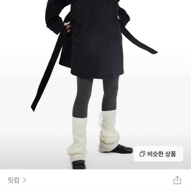 릿킴 하프코트 아이보리