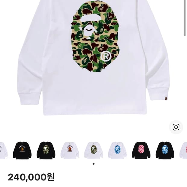 베이프 ABC 카모 빅 에이프 헤드 롱슬리브 티셔츠 화이트 그린