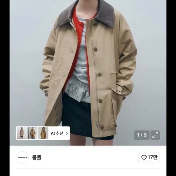 몽돌 워크 자켓 아이보리 MDJK039