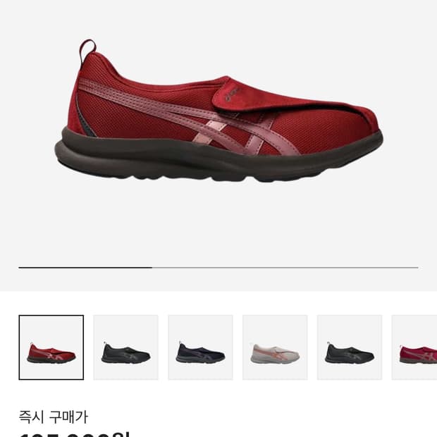 아식스 라이프워커 와인 225