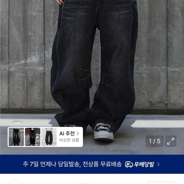 9999아카이브 커브드 데님