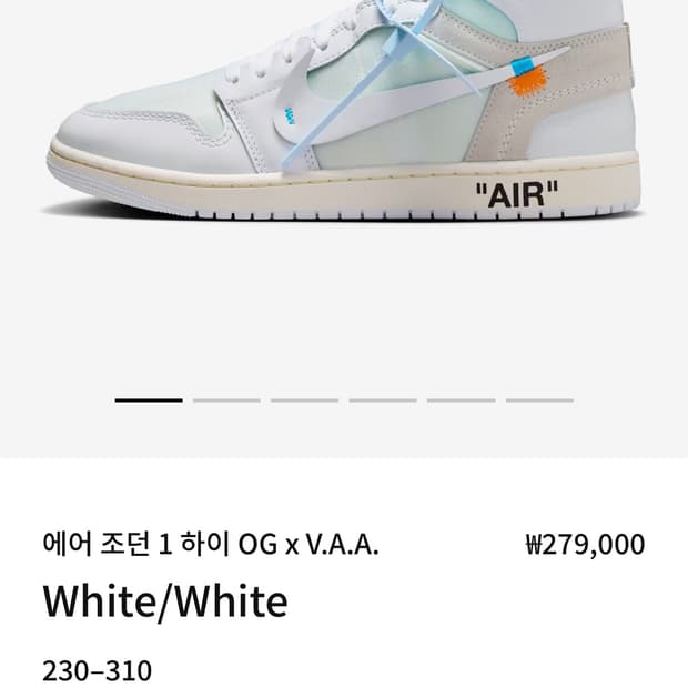 버질 아블로 조던 285