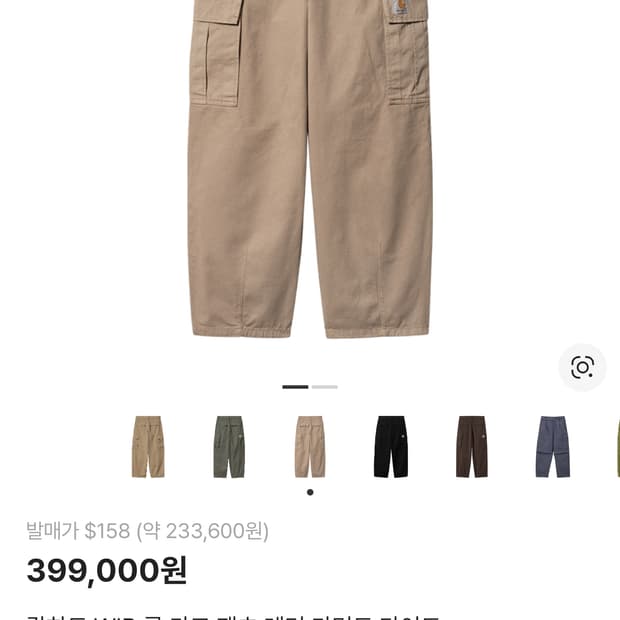 칼하트 콜카고 32사이즈 월.피넛.가먼트다이드.레더가먼트다이드 색 구해요