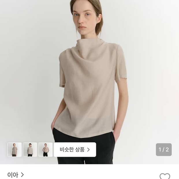 이아 cowl neck blouse, beige S