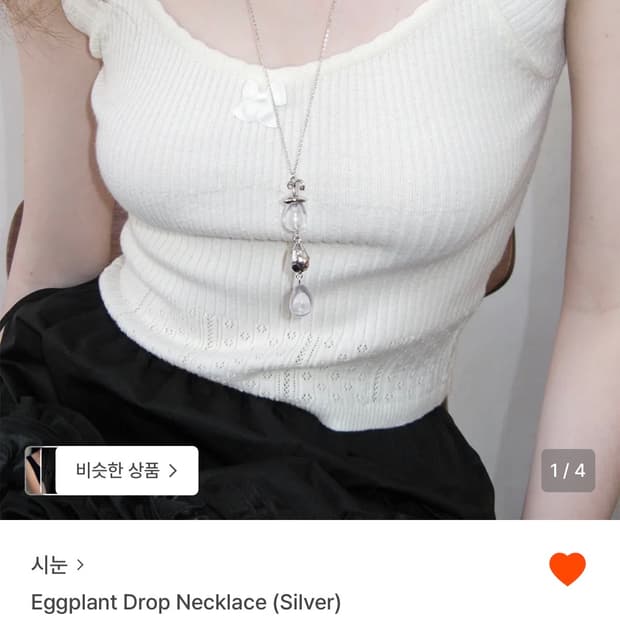시눈 목걸이 necklace silver