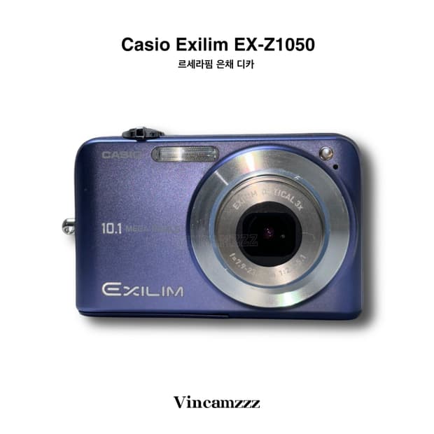 [은채 디카] Casio 카시오 엑슬림 EX-Z1050 디지털카메라