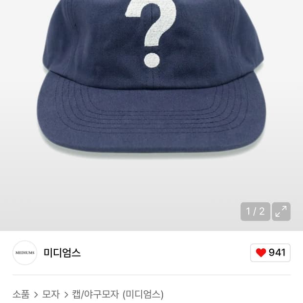 미디엄스 I Am So Cunfused Cap(나는 너무 혼란스러워 캡)