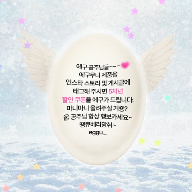 🐰인스타 이벤트🍀