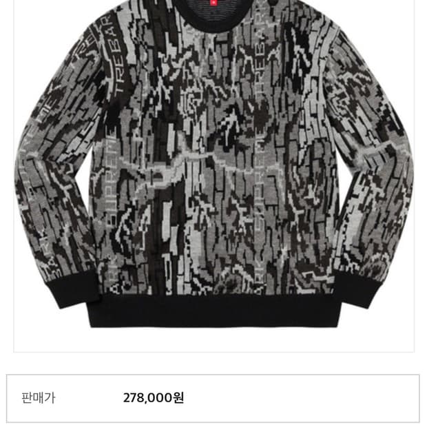 슈프림 Trebark 니트 XL