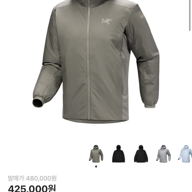 아크테릭스 아톰 포리지L(다른사이즈도 가능)