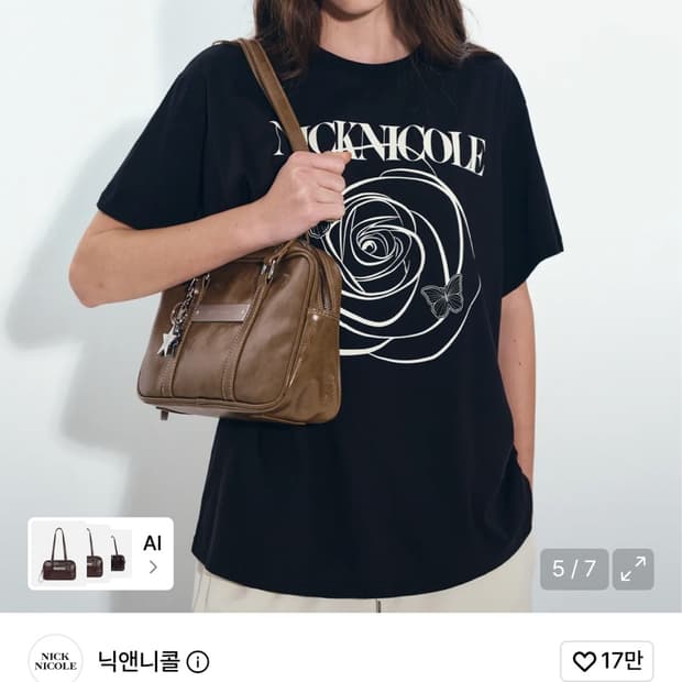 닉앤니콜 가방