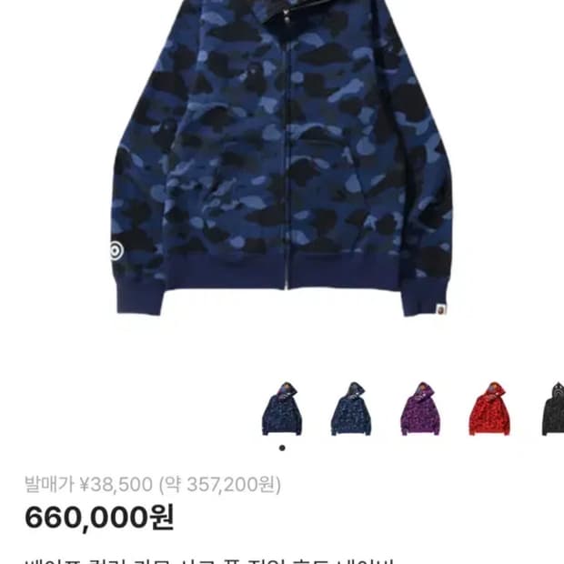 베이프 샤크 후드 청계 XL