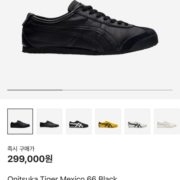 오니츠카타이거 멕시코66 올블랙