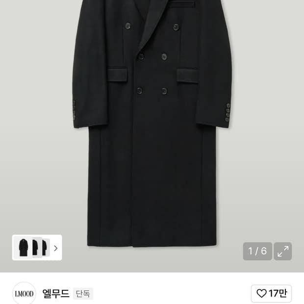 (새 제품) 엘무드 그레이웨일 블랙 48 