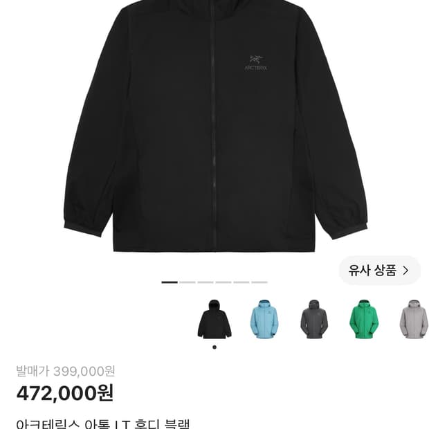 아크테릭스 아톰 lt 블랙