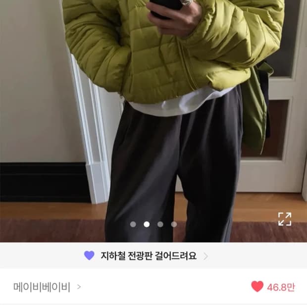 메이비베이비 Tortis jumper 패딩 점퍼