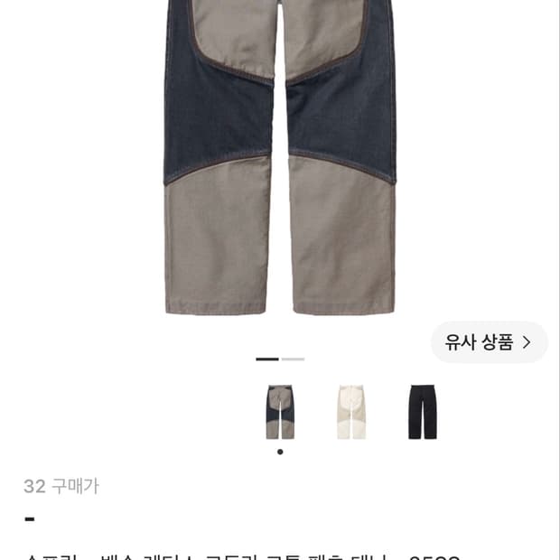 슈프림 x 밴슨 코듀라 팬츠 32