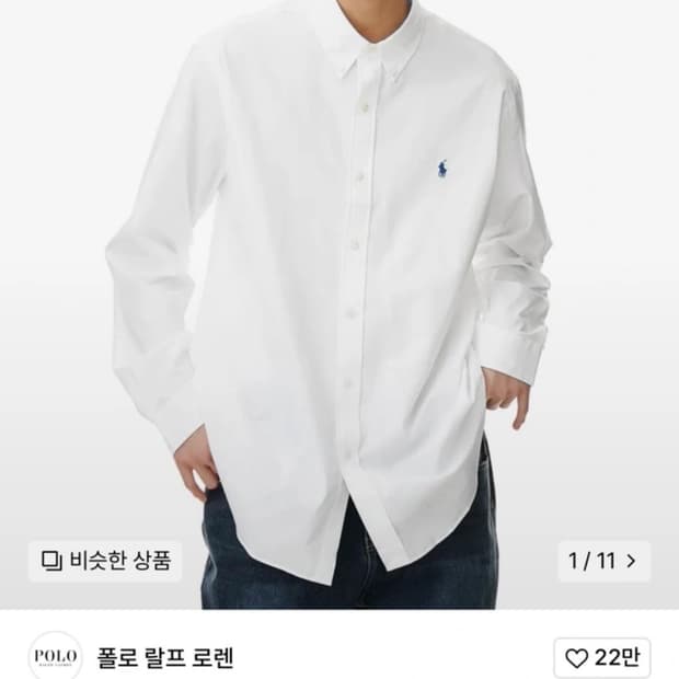 폴로 랄프로렌 커스텀핏 셔츠 새상품