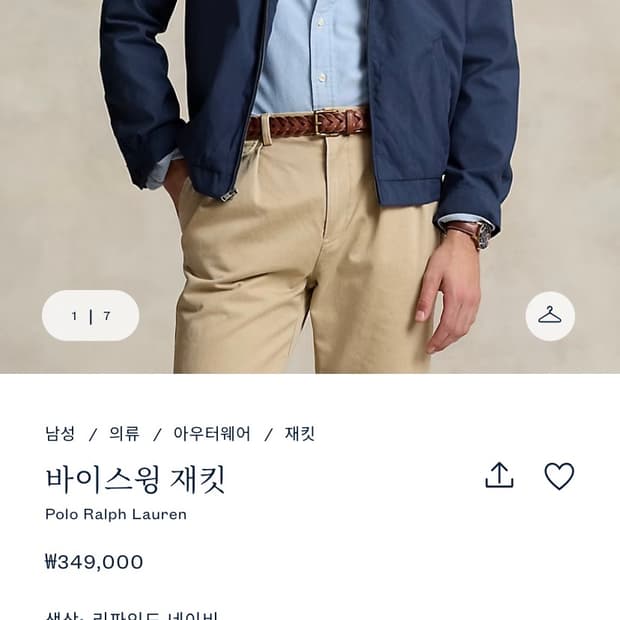 폴로 랄프로렌 바이스윙 재킷 리파인드 네이비 170/92A(S사이즈)