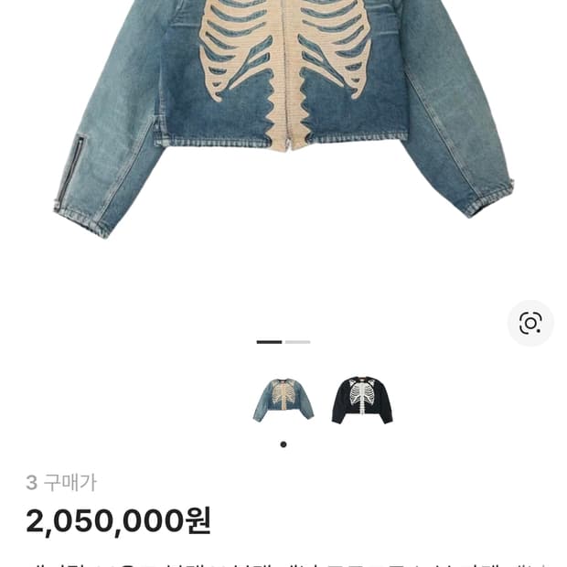 캐피탈 모토 크로스 본 자켓 3