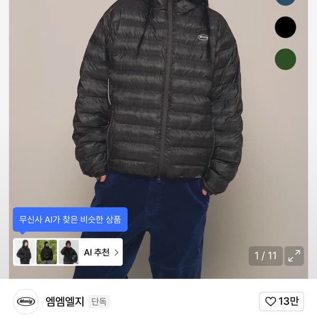 (구매) Mmlg 경량패딩