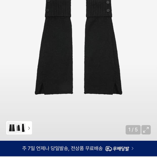 Button knit leg warmer BLACK (새상품)