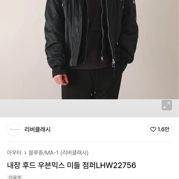 리버클래시 후드 MA-1 블루종 다운패딩 내장 후드 우븐믹스 미들 점퍼