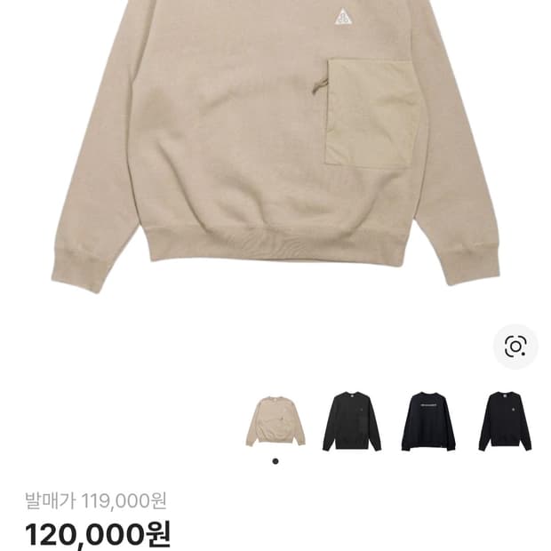 (90~100)☆초대장급☆ 나이키 ACG크루 플리스 [베이지] 포켓맨투맨