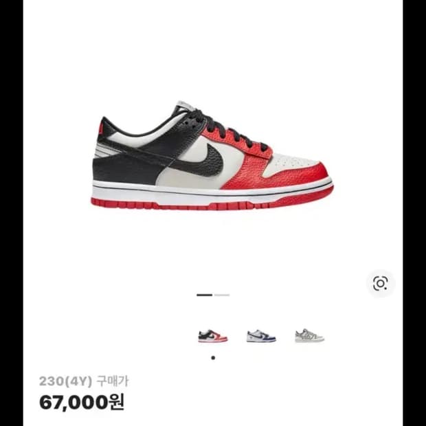 나이키 덩크로우 nba gs230 급처